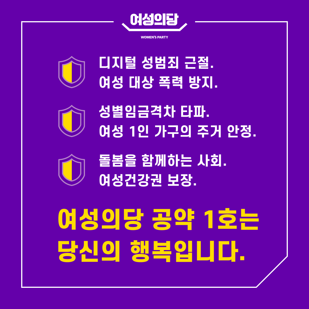 womensparty2020's tweet photo. ※ 후원은 당원, 비당원 모두 가능합니다!

#정당투표는_29번 #여성의당 #415총선
#필요_포도알_1억 #함께가자_국회로 #2제는_여성이_여성을_9한다 #이제_여성_차��� https://t.co/YaGAi0pFlq