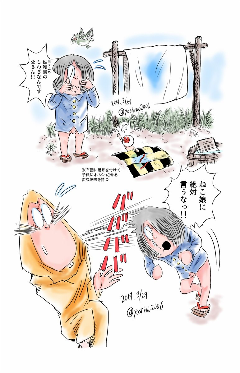 #絵描き繫がれ
海野螢先生 (@unnohotaru) と
碧月たゆら(@tayura0517)さん
からバトンが回ってきました!

あまりカラー絵は描かないんですが…

古い順で
・墓場鬼太郎(怪奇一番勝負)
・アニメ50周年記念絵
・火消魂の松岡鬼太郎
・姑獲鳥の仕業でオネショした鬼太郎

自分でアンカーとします。 