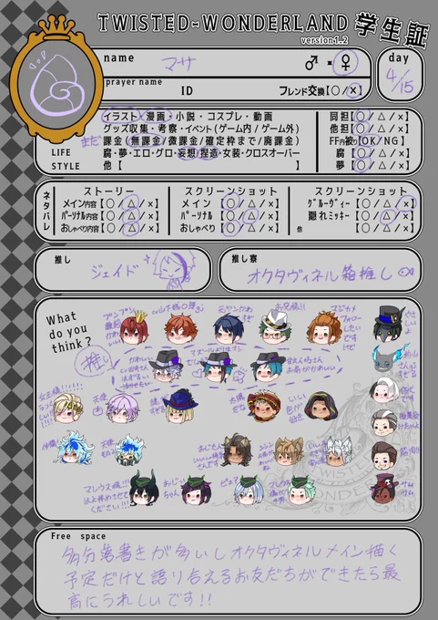 #ツイステ絵描きさんと繋がりたい
#ツイステ好きさんと繋がりたい
#ツイステ学生証 

垢作っちゃいました?(ノ)・ω・(ヾ)
とにかくオクタヴィネル三人組を海草になって見守りたい人生です((
これからどんどん描く予定です 