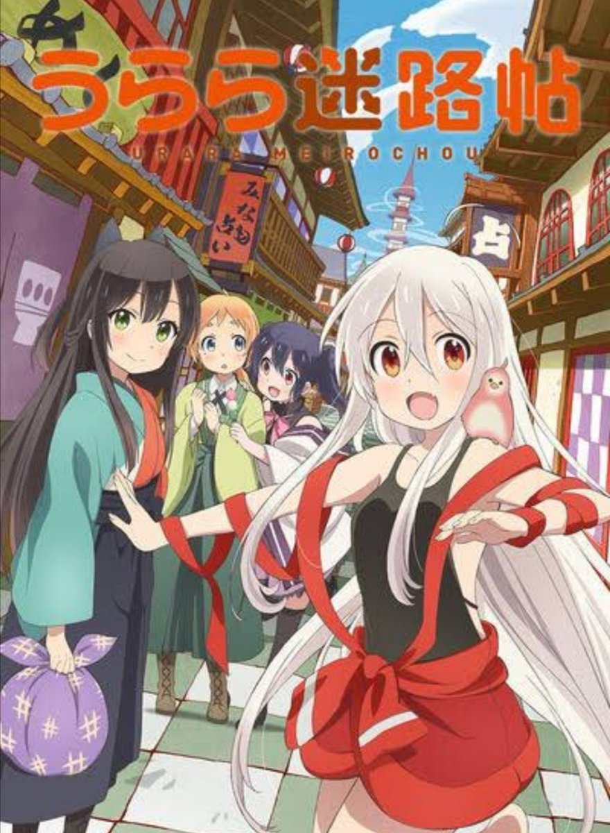 イチロウタ 研究歯科医師 うらら迷路帖 のタイトルが何かの手違いで うらら甲賀忍法帖ってなったらどうなんだろ T Co Otgln0adwj Twitter