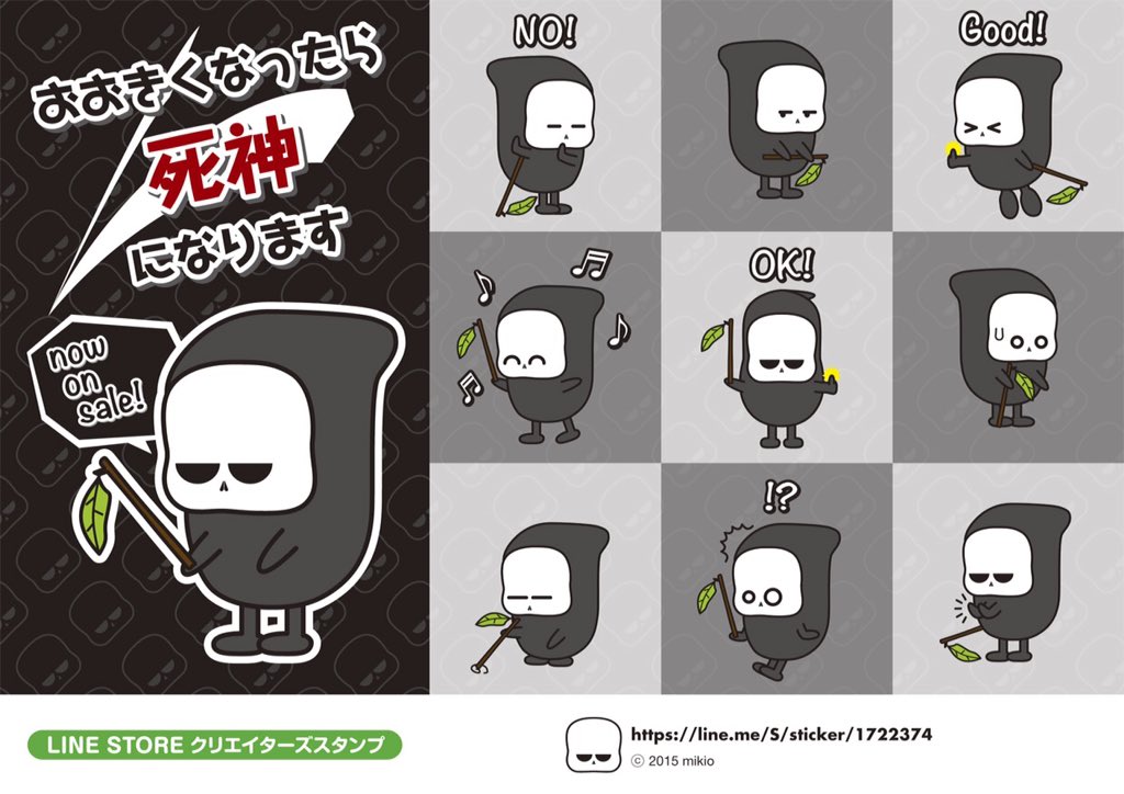 atelier_3floor's tweet photo. LINEクリエイターズスタンプ「おおきくなったら死神になります」販売中です！
よろしければLINE STOREを覗いてみてくださいね(^^)

https://t.co/DKI1AIZZv0

#LINEスタンプ #クリエイターズスタンプ #スタンプ #死神 https://t.co/g8llcifdw2