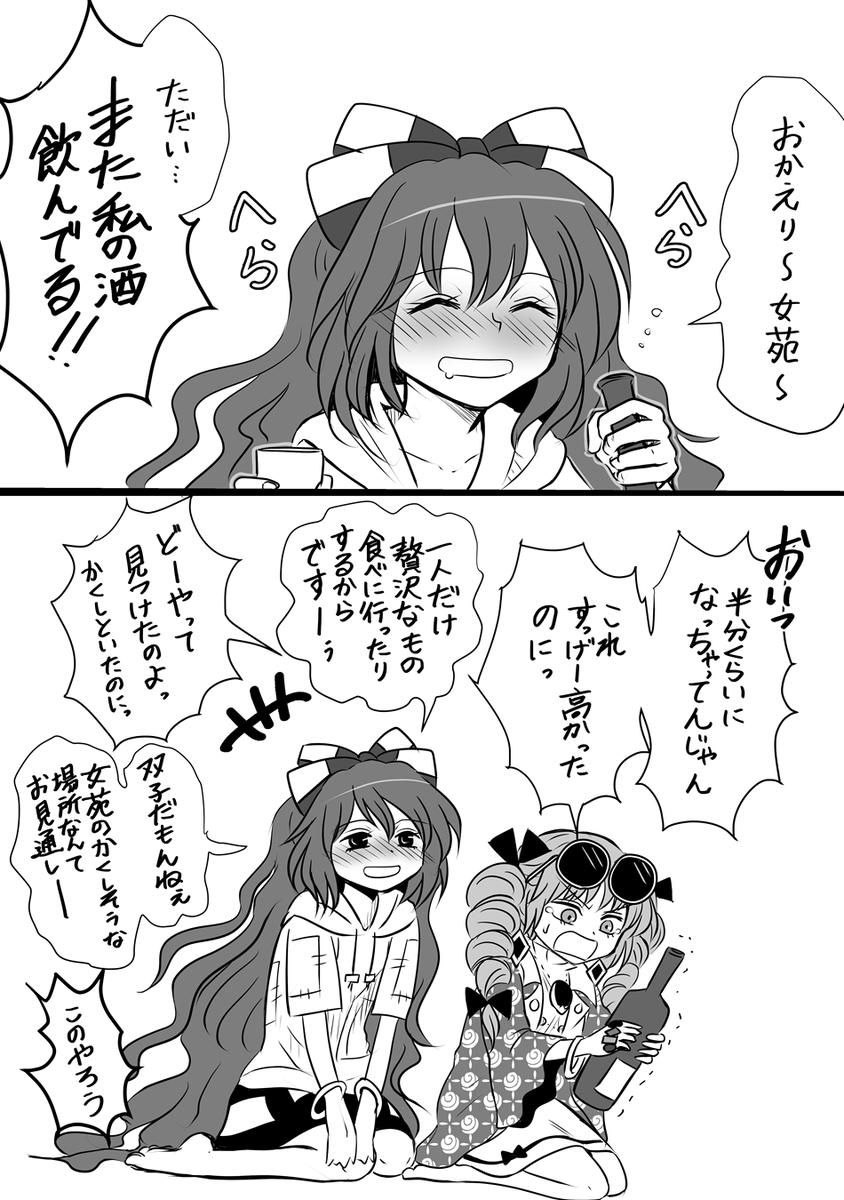 銀縁さんよりバトンいただきました
東方漫画ばっかり描いてます
回せそうな方がいないのでアンカーで

#絵描き繋がれ 