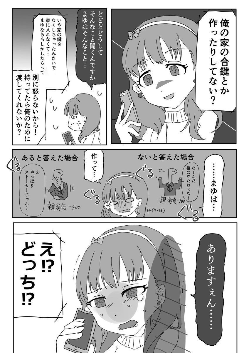 #絵描き繋がれ 
カルラさん(@KaruraJun)からバトン頂きました!
きらり担当のあんきら好きって名乗ってはいますが、最近は他のアイドルちゃんばっか描いてます() 
