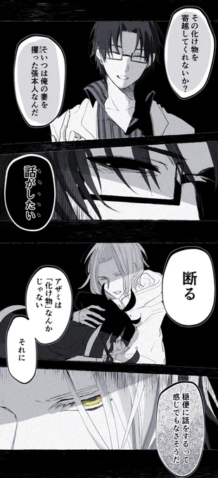 メカクシティの(愛が重い)夫達 
