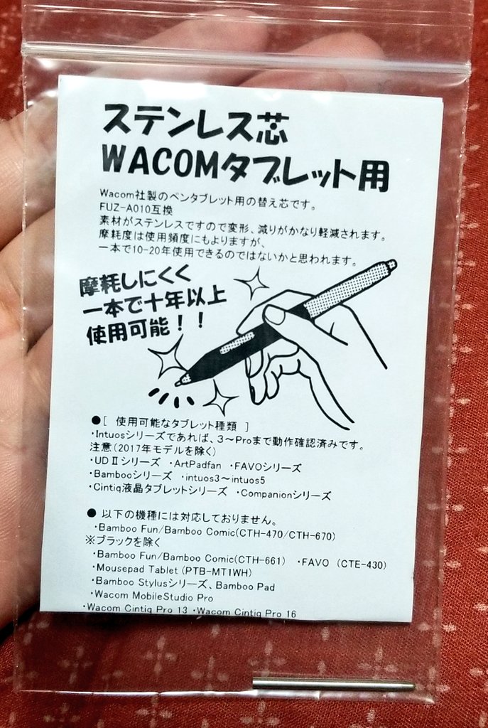 ナヴィ 液タブのペンの芯を スタンダード芯からステンレス芯にしてみました ペーパーライクフィルムの上からスタンダード芯 でゴリゴリ描いてたんですが とにかく芯の減りが早くって 線画用が芯の長さによってブレるので 線画用のペンの方に装着 書き ナヴィ 液タブのペンの芯を スタンダード芯からステンレス芯にしてみました ペーパーライクフィルムの上からスタンダード芯 でゴリゴリ描いてたんですが とにかく芯の減りが早くって 線画用が芯の長さによってブレるので 線画用のペンの方に装着 書き