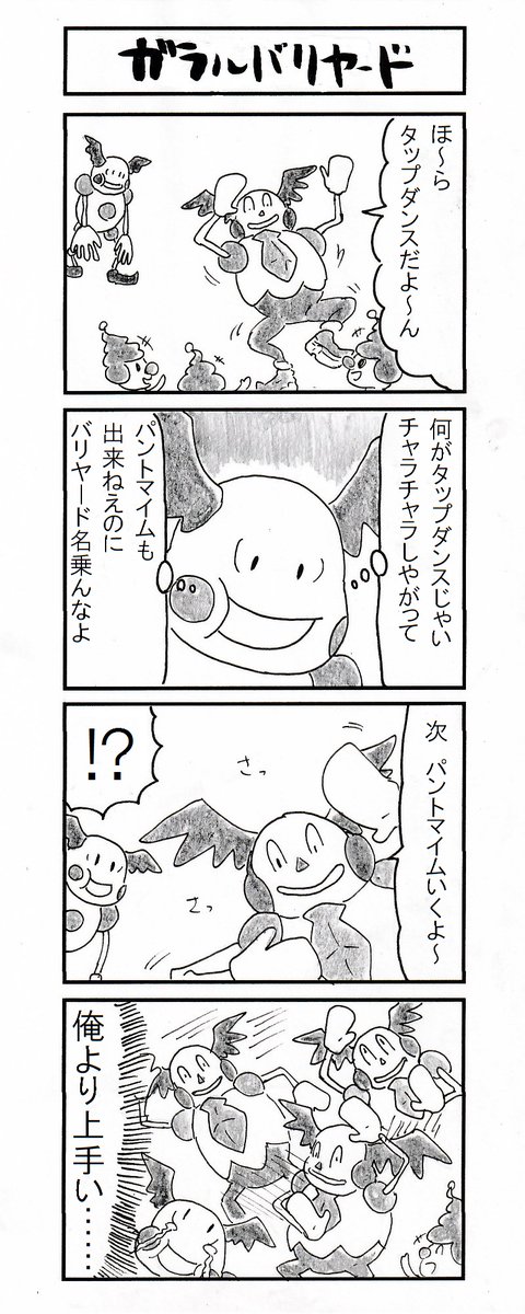 動物 R1 1005 さんの漫画 125作目 ツイコミ 仮 動物 R1 1005 さんの漫画 125作目 ツイコミ 仮