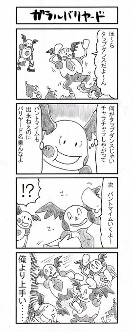 ポケモン剣盾 を含むマンガ一覧 いいね順 36ページ ツイコミ 仮