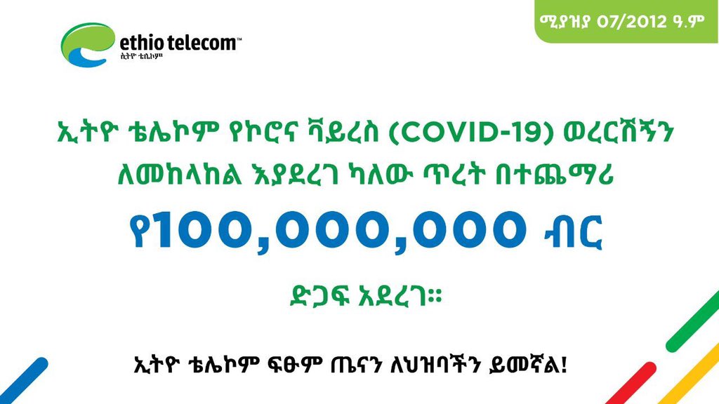 ethiotelecom's tweet photo. የኮሮናወረርሽንን ለመከላከል #Ethiotelecomየ100 ሚሊየንብር ድጋፍ እናየተለያዩ አገልግሎቶችን��ግባራዊ አደረገ::@AbiyAhmedAli @PMEthiopia @SahleWorkZewde @lia_tadesse @dagmawit_moges @MuferihatK @AbiebieAdanech @AbrahamPostDoc @TakeleUma @AbebeAbebayehu @EyobTolina https://t.co/jYOTNoEA0H