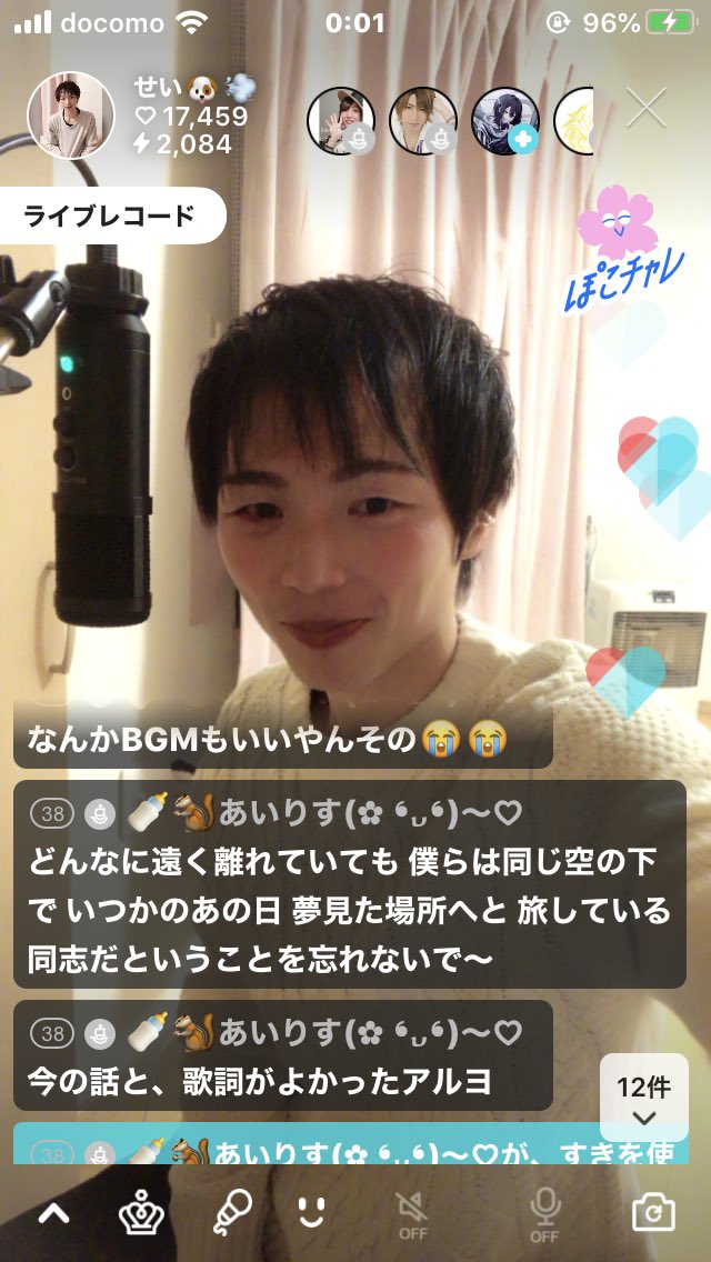 どんなに 遠く 離れ てい て も 歌詞