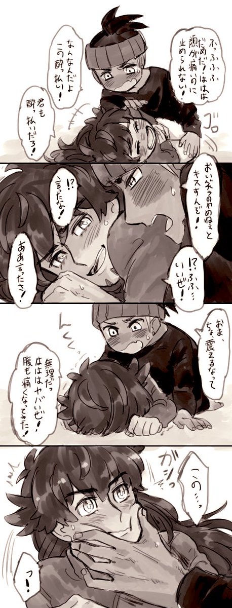 キバダン。イチャイチャしてるだけ。 