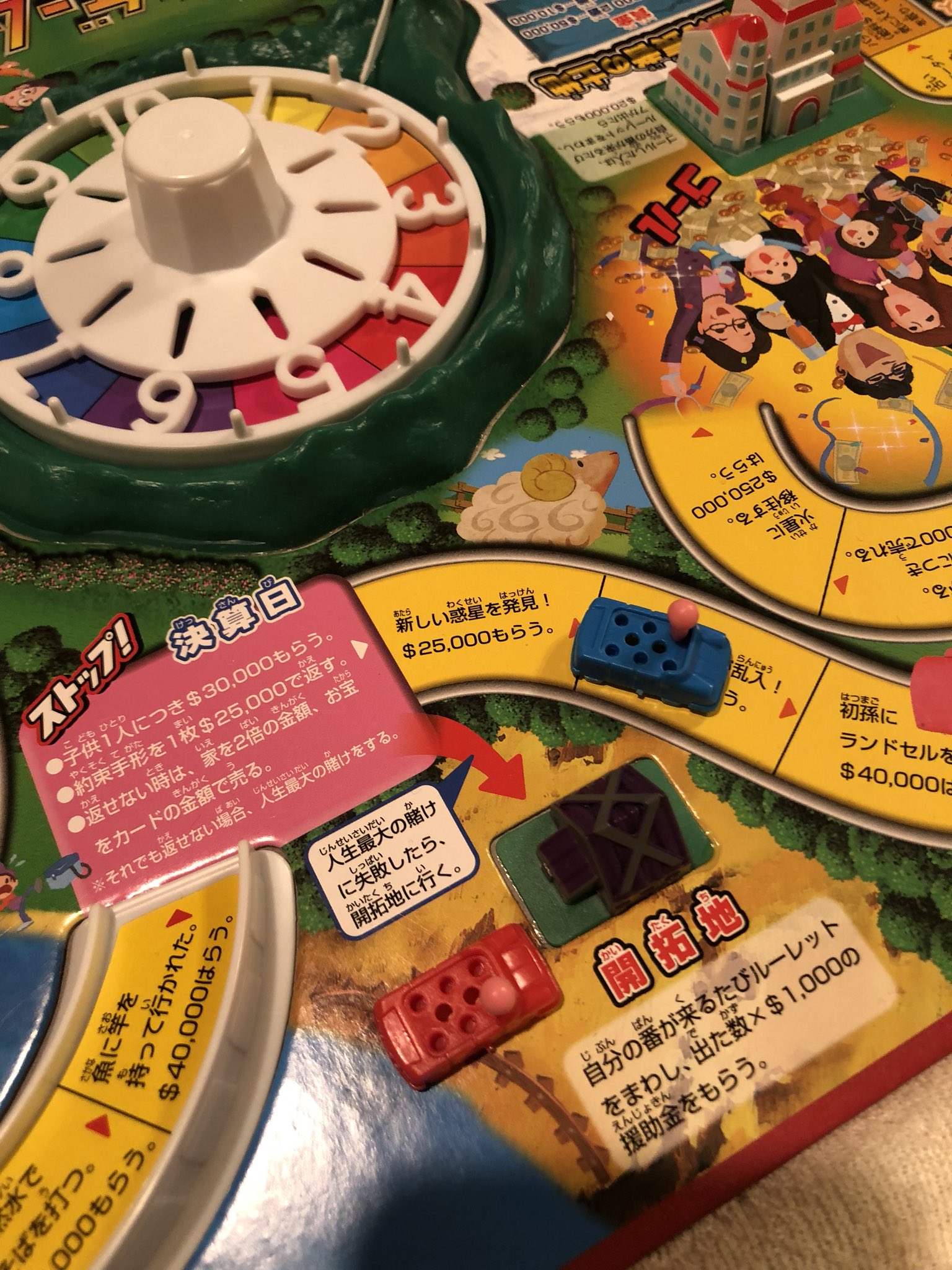 Qmy 誕生日なのに開拓地で過ごすなど 人生ゲーム T Co Ewkndhm2wn Twitter