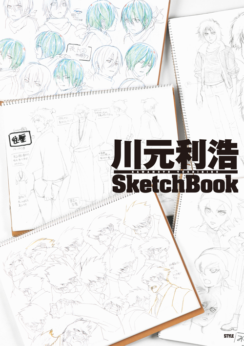 【発売中】「川元利浩 SketchBook」は川元利浩がスケッチブックに描いたキャラデザインの初期稿を集めた書籍です。収録作品は『テンカイナイト』『ノラガミ』等。スーパーアニメーターの鉛筆画の魅力に触れることができる一冊となっています。 https://t.co/UKjH4jiVWa #アニメスタイル 