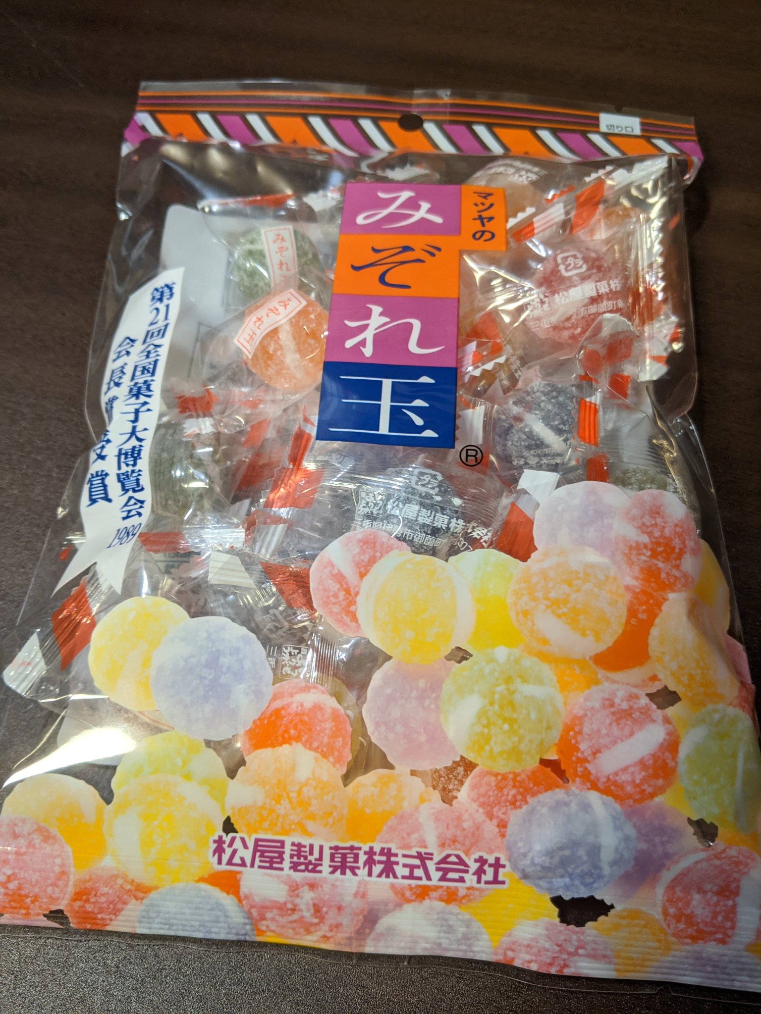 ぶち壊れた飴 ぶち壊れた飴