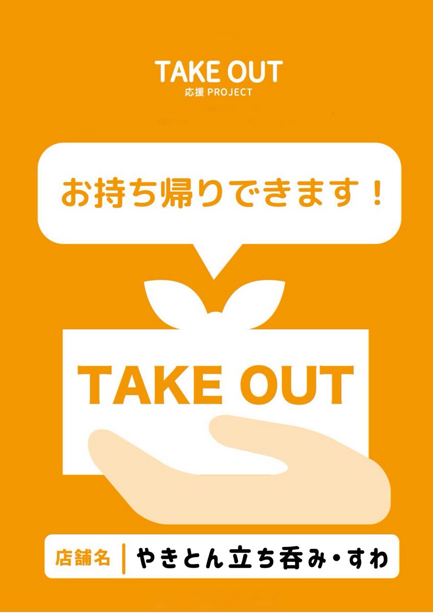 やきとん立ち呑み すわ すわは テイクアウトok です こちらがメニューです 勿論店頭でのご注文 お電話頂いても大丈夫です どうぞご利用ください 札幌すわ お持ち帰り やきとん やきとん立ち呑み すわ すわは テイクアウトok です こちらがメニューです 勿論店頭でのご注文 お電話頂いても大丈夫です どうぞご利用ください 札幌すわ お持ち帰り やきとん