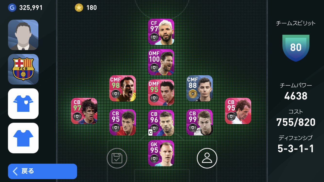 Chill山takibi ウイイレアプリ5バック 批判されそうですが5センターバック W どんなもんか試してみる ウイイレ 5バック T Co Nlhrlkloym Twitter