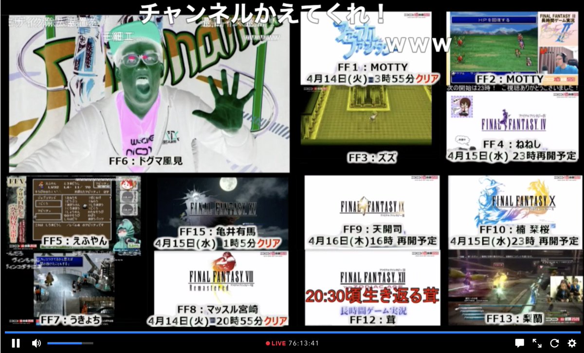 ニコニコゲーム公式 プレゼントキャンペーン実施中 超 長時間ゲーム実況 ファイナルファンタジーシリーズ 今夜もff総合番組でお会いしましょう 引き続き 残り10タイトルを お楽しみください ただ今放送中 Ffシリーズ170時間でクリア