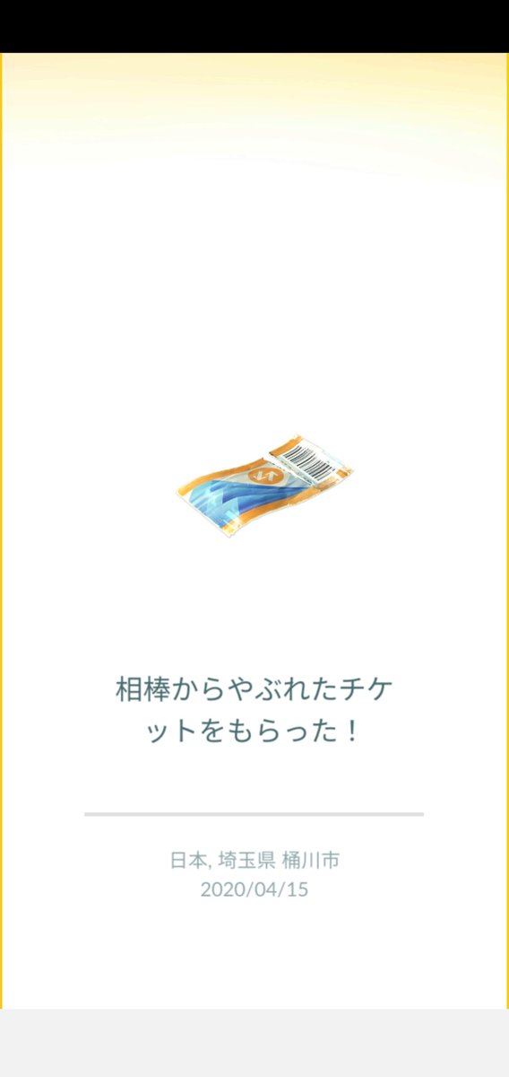 Amazinghisa Na Twitteru 今日のポケモンgo活動1 今日もランドロスレイド なんと 100 来ました ノ W ノ 無事捕獲 伝説の100 はライコウ エンテイ ラティアスに続き4匹目 相棒からまたおみやげが来たみたい ポケモンgo ランドロス T Co Amazinghisa Na Twitteru 今日のポケモンgo活動1 今日もランドロスレイド なんと 100 来ました ノ W ノ 無事捕獲 伝説の100 はライコウ エンテイ ラティアスに続き4匹目 相棒からまたおみやげが来たみたい ポケモンgo ランドロス T Co
