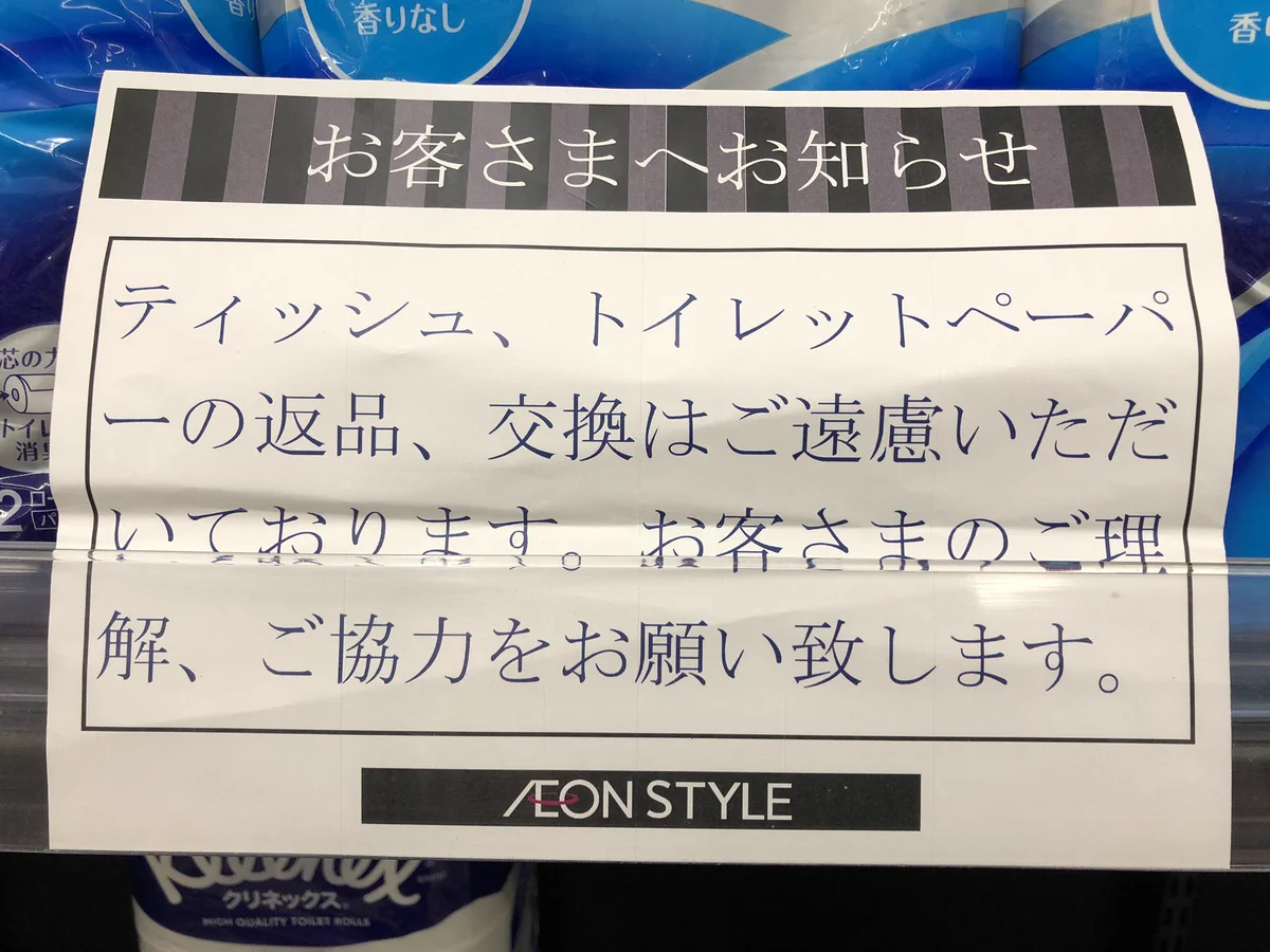 ティッシュの買いだめ？溜めた結果、これはダメでしょう！