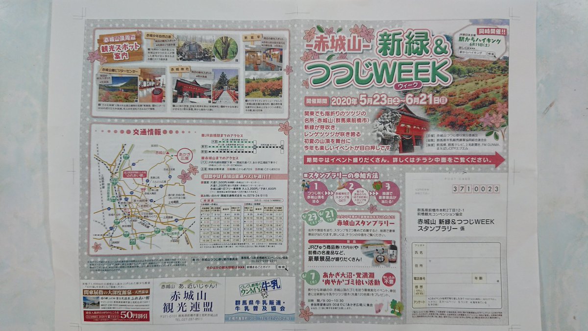 赤城山 青木別館 第32回赤城山つつじ祭り 赤城山 新緑 つつじweek 中止決定 5月23日 6月21日の日程開催予定で準備を進めていましたが 新型コロナウイルス感染拡大防止の観点から 関連イベントすべて中止決定となりました ご理解宜しくお願いします 赤城山 青木別館 第32回赤城山つつじ祭り 赤城山 新緑 つつじweek 中止決定 5月23日 6月21日の日程開催予定で準備を進めていましたが 新型コロナウイルス感染拡大防止の観点から 関連イベントすべて中止決定となりました ご理解宜しくお願いします