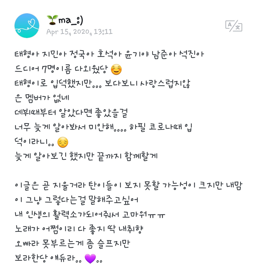 btsemainier's tweet photo. [ Trad Weverse  - 15 avril 2020 - 🐳 ]

Ma : Taehyung ah Jimin ah Jungkook ah Hoseok ah Yoongi ya Namjoon ah Seokjin ah j'ai enfin mémorisé les 7 noms ☺
Je suis devenu(e) fan avec Taehyung mais comme vous pouvez le voir il n'y a pas de membre que je n'affectionne pas+ https://t.co/Wrv4drq4Yy