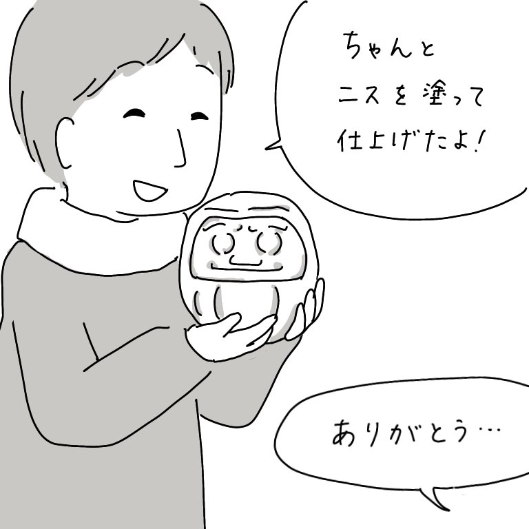 彼からのクリスマスプレゼントが木彫りのダルマだったこと
#フォロワーの8割が体験したことなさそうなこと