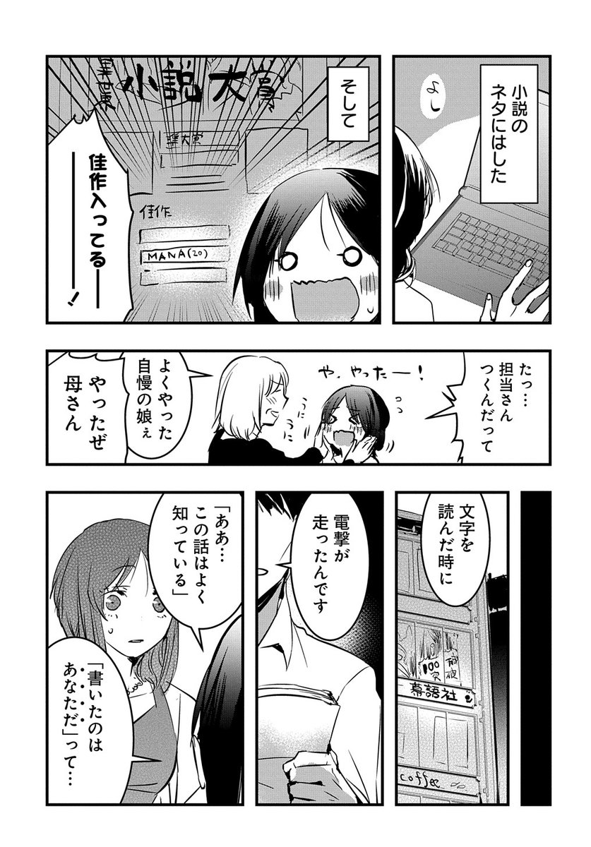 【漫画】異世界の記憶が突然目覚めた話

#マグコミツイッターマンガ大賞
#フリー 
#PR 