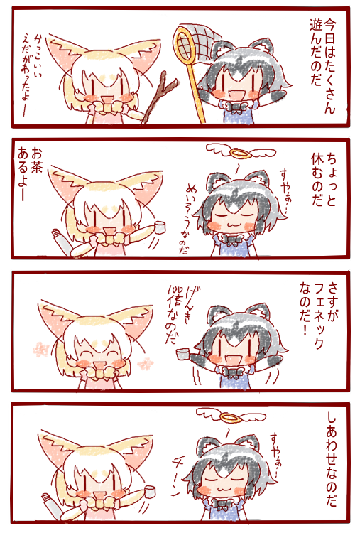 フェネックのいれるお茶はおいしくて生き返るのだ 