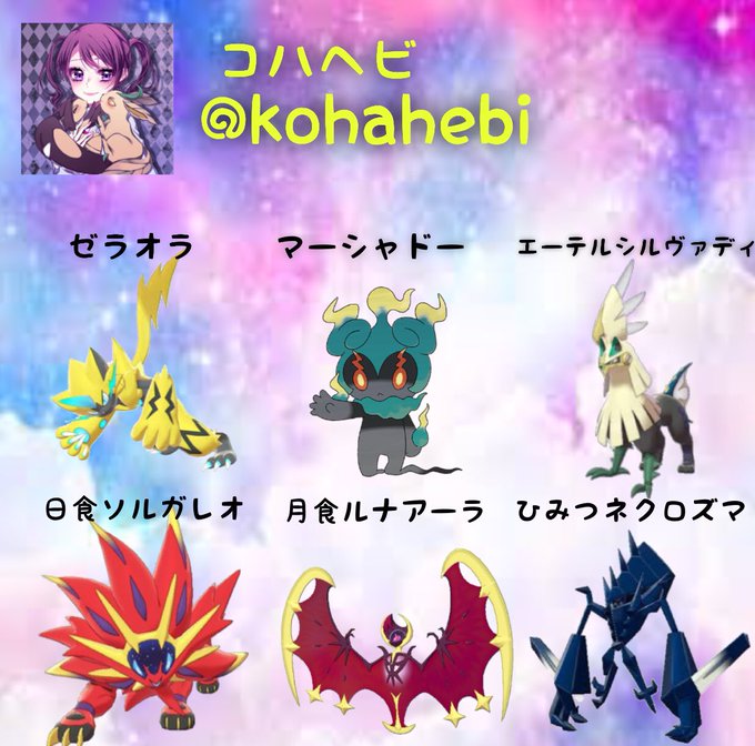 ケモン剣盾のtwitterイラスト検索結果 ケモン剣盾のtwitterイラスト検索結果