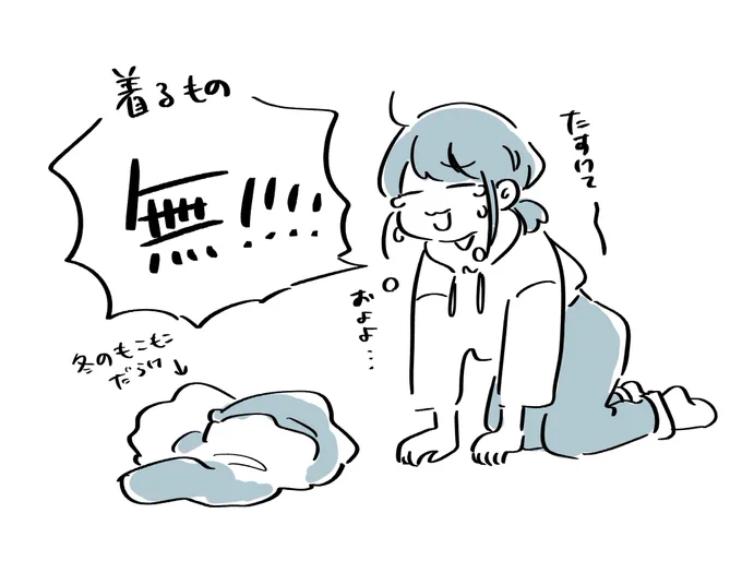 家で着るちょうどよい春服が無さすぎる 
