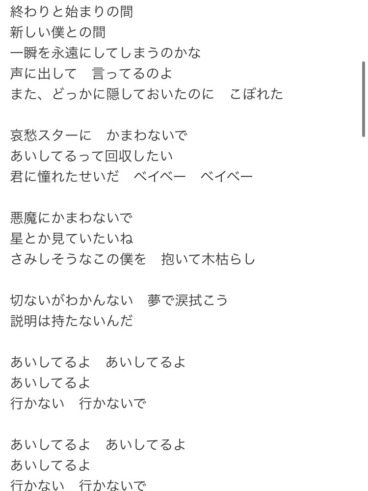 カッツミ 彡 On Twitter 即バレだった 名曲アルバムしてほしい 歌詞めちゃ合ってるとおもう