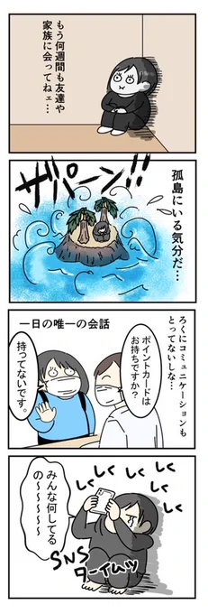 自粛でSNSのありがたみが分かりました..。ほんと最近助けられてます。
みなさまいつもありがとうございます〜!!!!✨
https://t.co/KNk9EgjaQh 