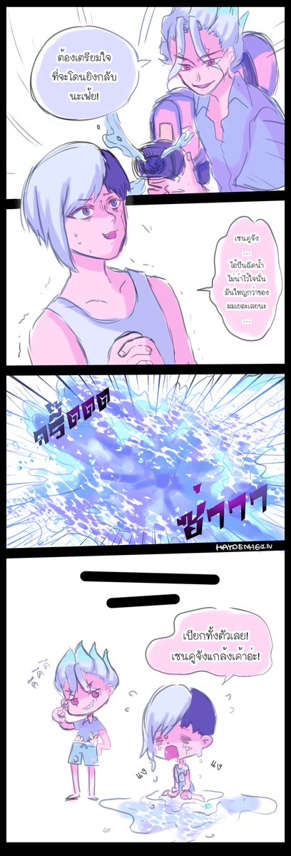 #sengen #เซ็นเก็น

ลืมวาดสงกรานต์? 
