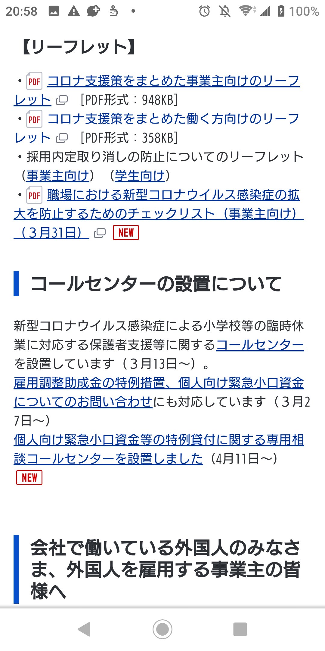 なお 6 4 おでん と他27人 ギャグみたいな話ですが 婚姻届出した翌日に会社で悲しい事がありました 勢いに任せて書いたので 多分支離滅裂ですが すいません 正直 色々なモノに対する不信感が消えません とりあえず コロナ関係の制度が何か使え