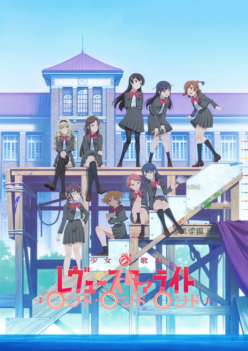 少女☆歌劇 レヴュースタァライト on X: 