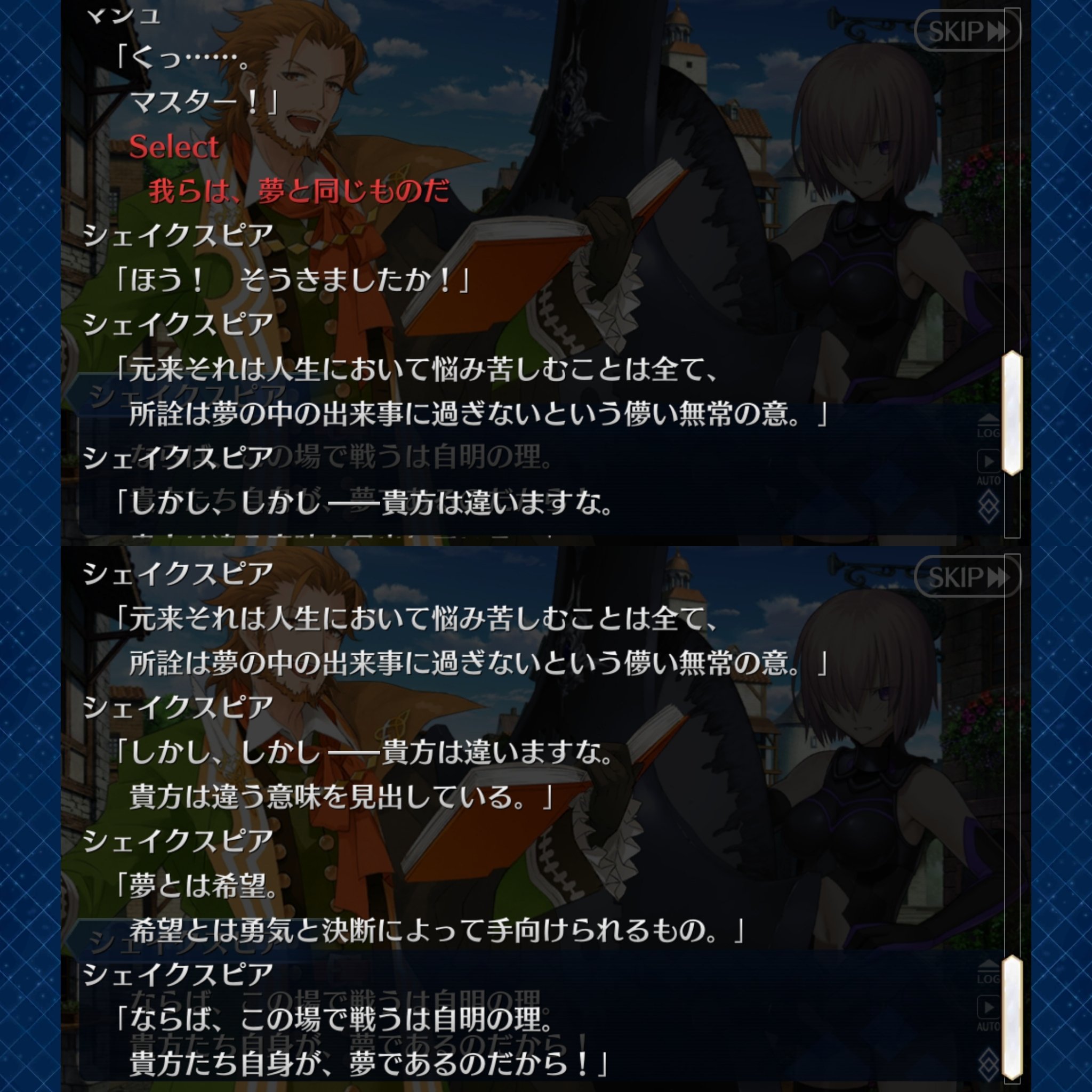 おらふ シェイクスピアの幕間は Fgo全体の伏線 2人に立ちはだかるのは 人理を超越した魔性の獣たち 人の敵を宿命付られた悲しい存在 その旅路は修羅の道で 宇宙の骨組みを構成する偉大な存在 まで敵 不穏なのは 元に戻せないなら倒すしかない という