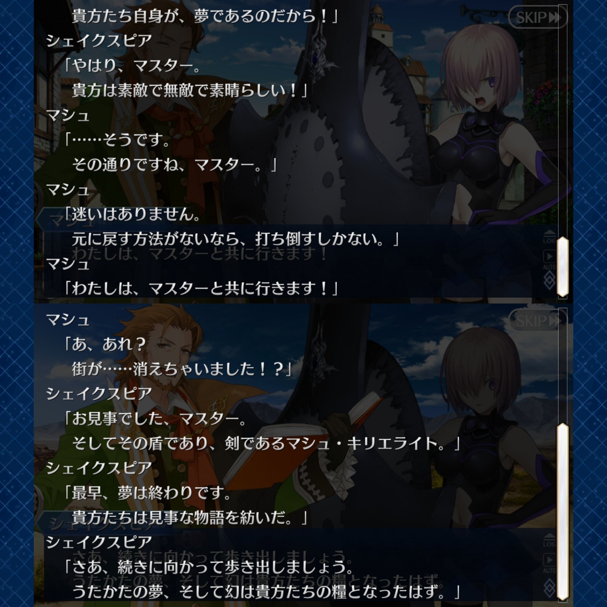 おらふ シェイクスピアの幕間は Fgo全体の伏線 2人に立ちはだかるのは 人理を超越した魔性の獣たち 人の敵を宿命付られた悲しい存在 その旅路は修羅の道で 宇宙の骨組みを構成する偉大な存在 まで敵 不穏なのは