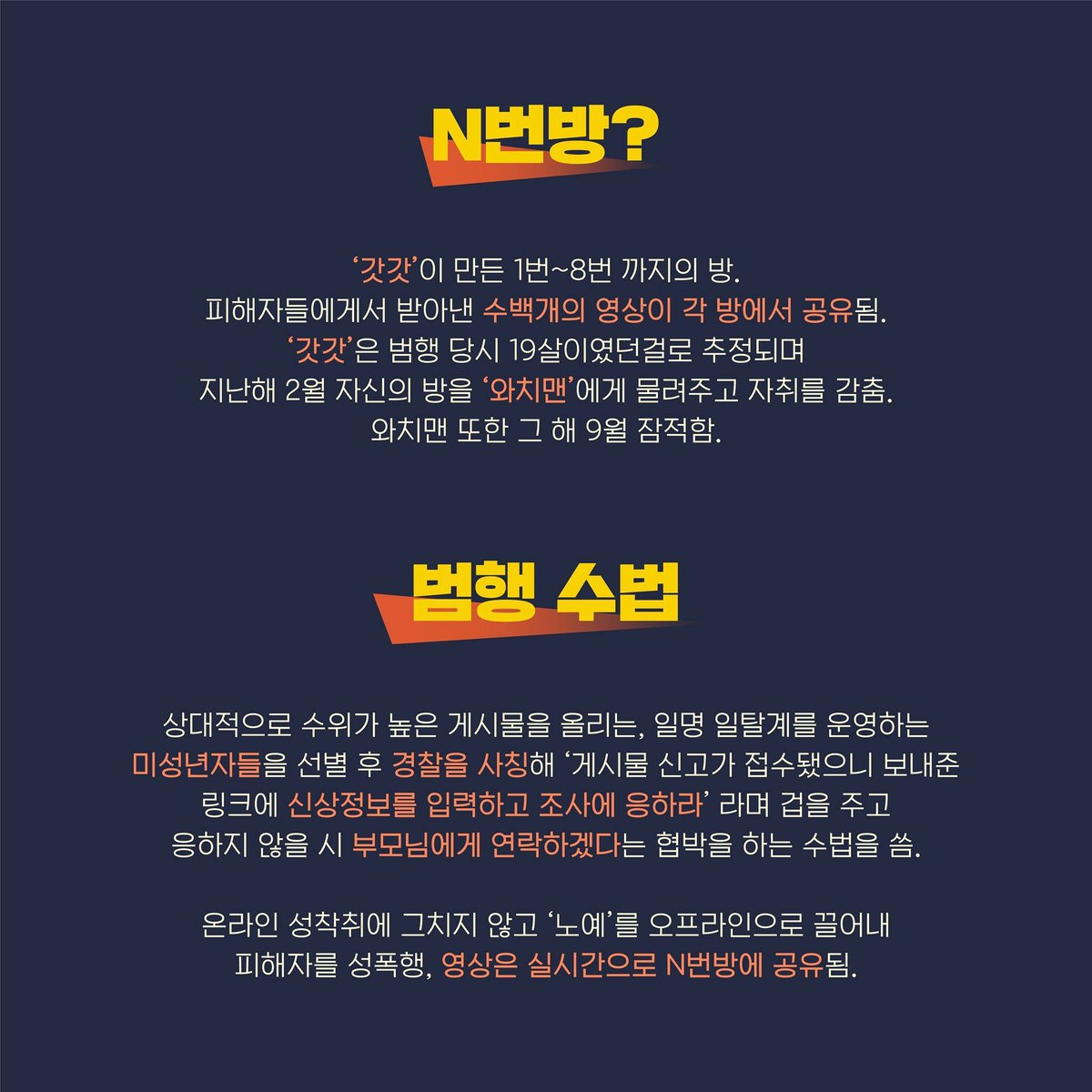 vbq_vbq's tweet photo. 해시 바꼈슴다!!!!!! #STAND_AGAINST_NTHROOM https://t.co/3jMStQUJ1W