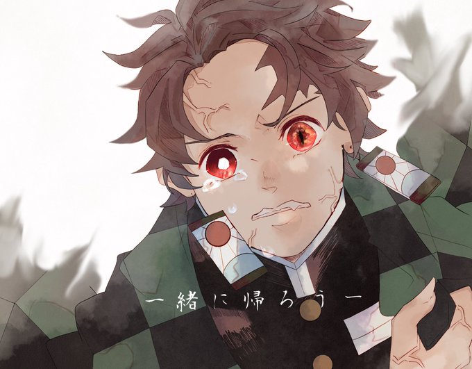 日常！さんがTwitterに投稿した竈門炭治郎(鬼滅の刃)のイラスト。