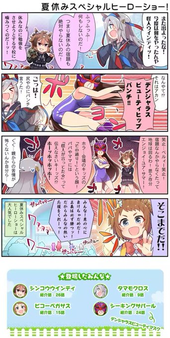 シーキングザパールのtwitterイラスト検索結果 古い順