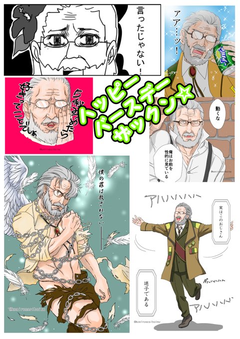 ザックレー総統のtwitterイラスト検索結果 古い順