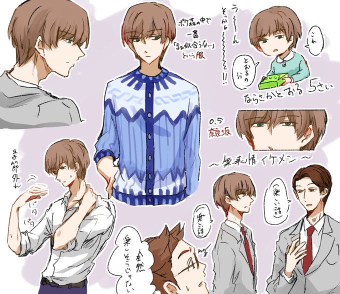奈良坂透のtwitterイラスト検索結果 奈良坂透のtwitterイラスト検索結果