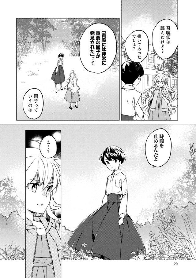 comic_natalie's tweet photo. 不老の実験する学院で、永遠を強いられる少女たち「灰色の季節、箱庭で」1巻
https://t.co/DQULrsgrCW https://t.co/s8xxp3rnIX