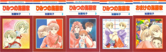 花とゆめコミックのtwitterイラスト検索結果 古い順