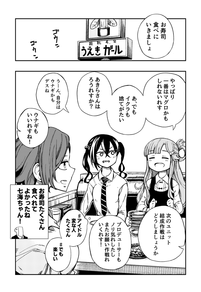 サメユニット1 
