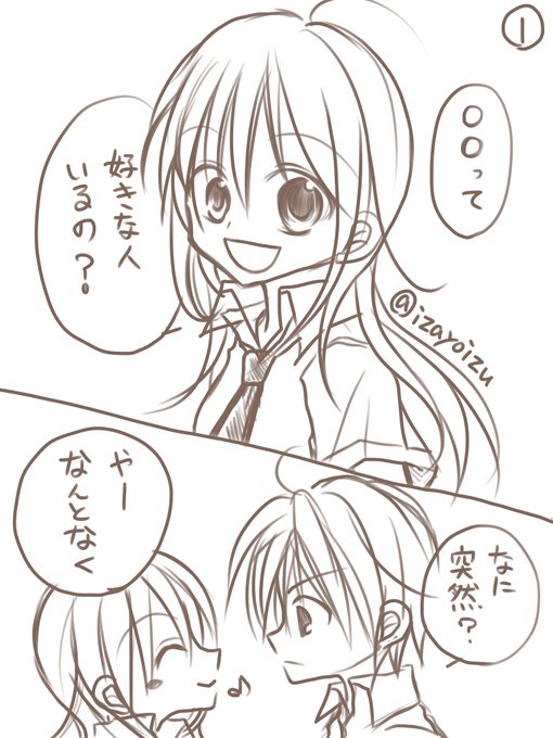 2年前描いた懐かしいやつ
(ベタだねー!!)
#漫画が読めるハッシュタグ
#創作漫画 #芸術同盟 