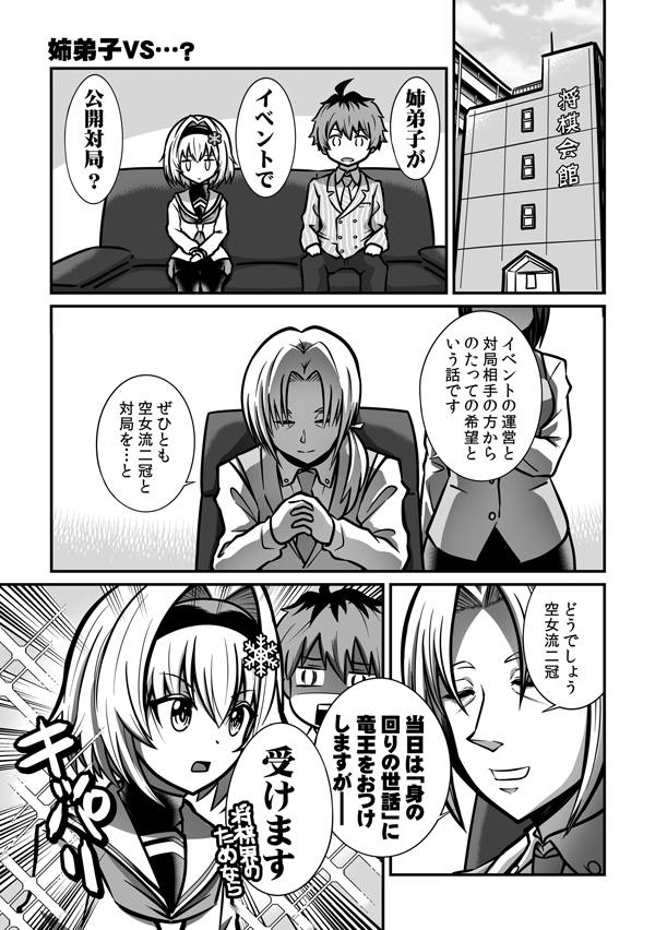 通販在庫切れになっておりました「りゅうおうのざれごと5」が再度補充され予約開始されました!!
5月新刊のりゅうおうのざれごと7とあわせてシリーズすべて通販可能となります!!
よろしくお願いします～～!!!

りゅうおうのざれごと5の通販・購入はメロンブックス https://t.co/zd84OL1xso 