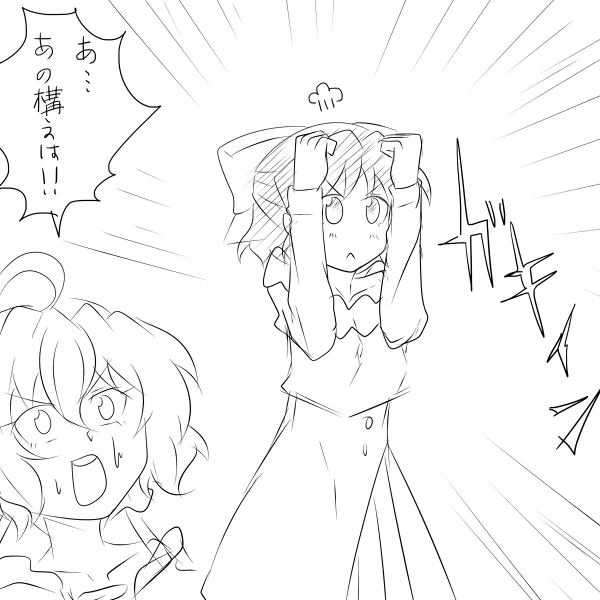 みくのカーテン 
