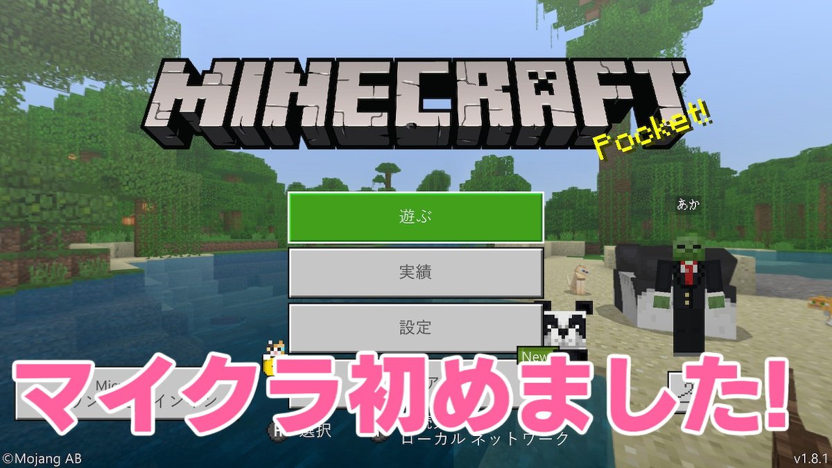 銀森信号機 懐かしいですねぇ Minecraft マイクラ マインクラフト Nintendoswitch