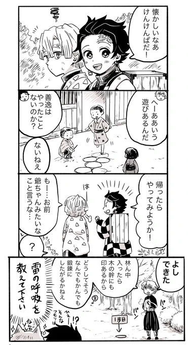 スパルタ脳 