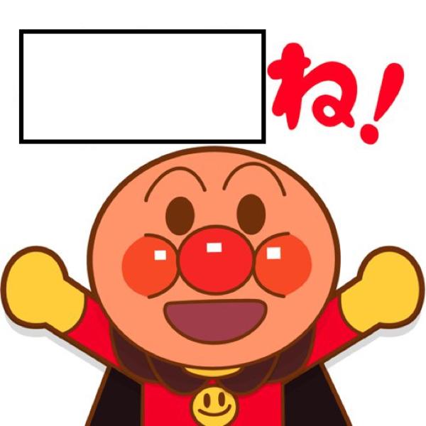 かすみ Auf Twitter さっきのアンパンマン適当に拾ってきたやつに落書きして4って入れたやつなんだけどおもろそうやからこれで大喜利 すんべ 素材のアンパンマン貼っとくから好きに使って面白くしてみて 出来たやつこのツイートのリプに送ってクレメンス かすみ Auf Twitter さっきのアンパンマン適当に拾ってきたやつに落書きして4って入れたやつなんだけどおもろそうやからこれで大喜利 すんべ 素材のアンパンマン貼っとくから好きに使って面白くしてみて 出来たやつこのツイートのリプに送ってクレメンス